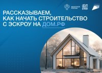 Как начать строительство