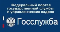 Единая информационная система управления кадровым составом государственной гражданской службы Российской Федерации