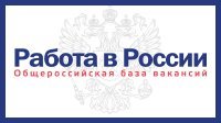 Работа всем